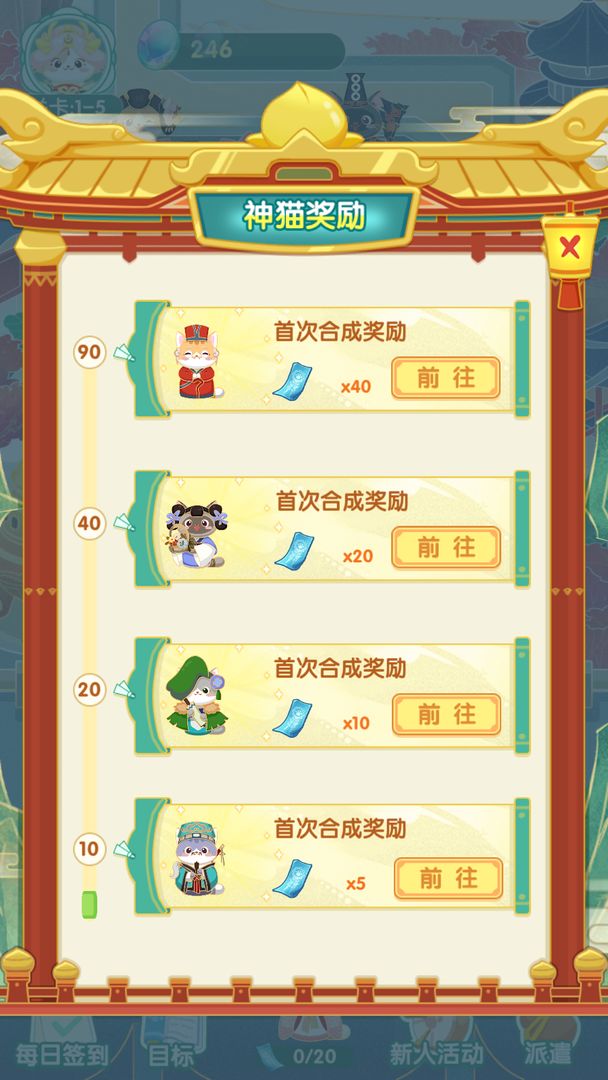 斗战神猫红包版游戏截图1