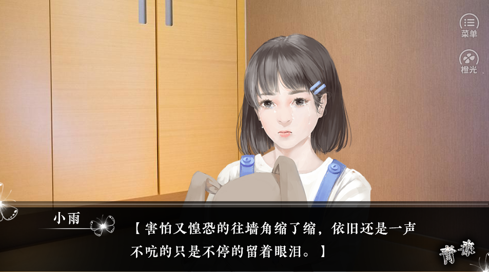 男神别撩我游戏截图5