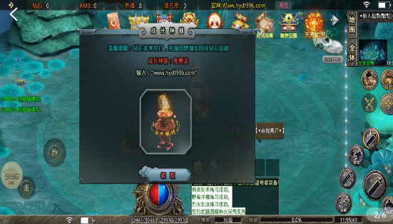 混元大陆-游戏截图2