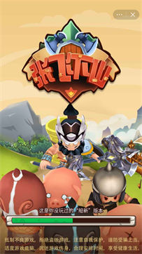 张飞下山3d游戏截图2