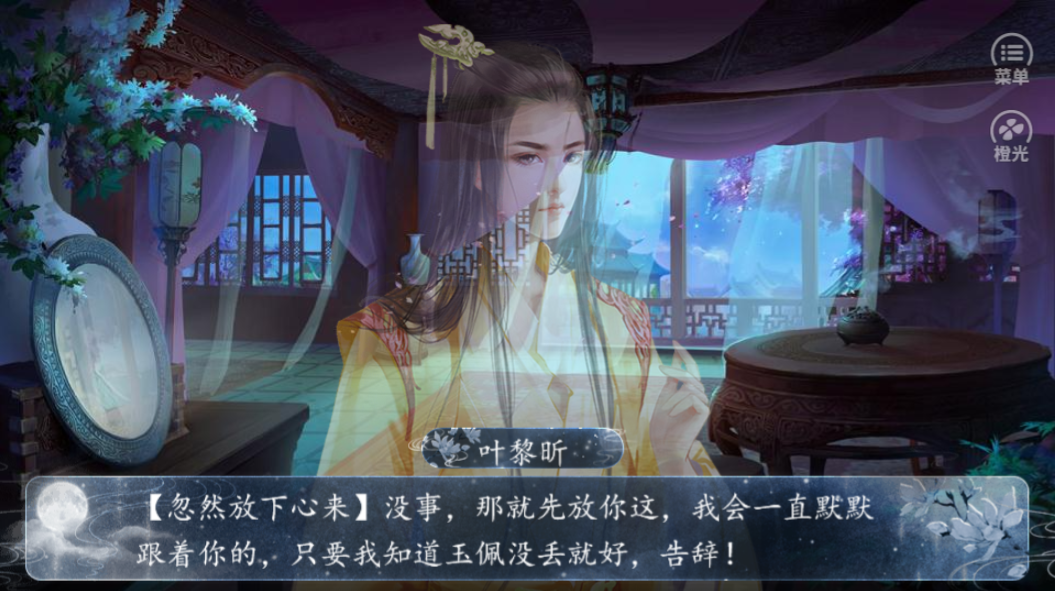 天定姻缘-游戏截图4