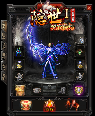 隐士沉默传奇游戏截图4