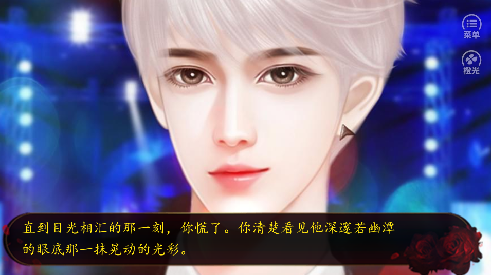 艺人之下游戏截图1