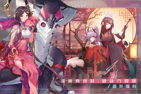 双生幻想官服游戏截图1