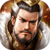 谁主三国之王者传奇官方版