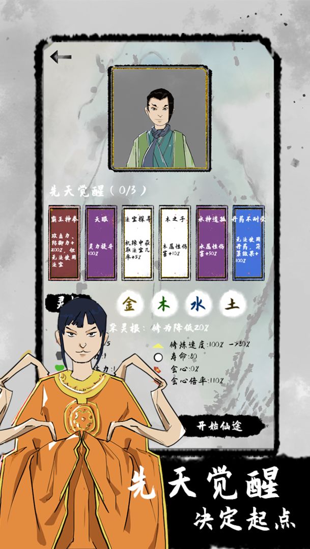 太公传承测试服游戏截图4