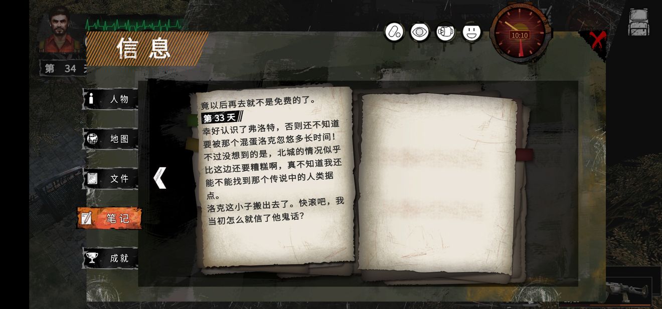 地狱镇魂歌安卓版游戏截图1