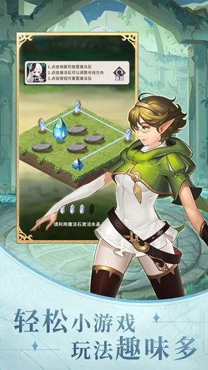 天使之歌游戏截图6