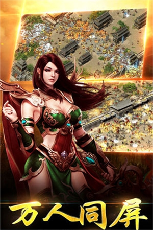 末日龙城传奇游戏截图3