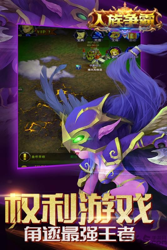 人族争霸果盘bt版游戏截图1