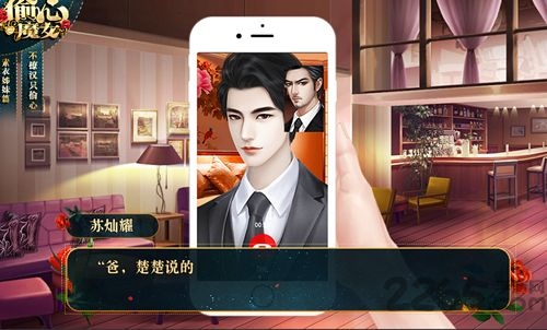 偷心魔女橙光游戏游戏截图3