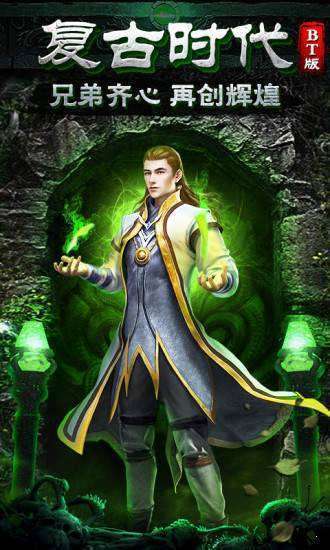 乱世神器遮天斩-游戏截图1