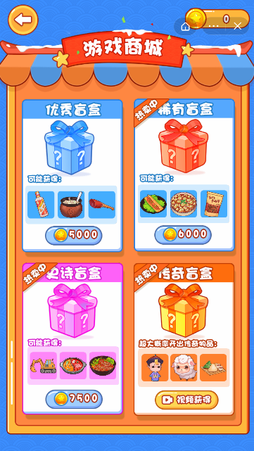 年货大作战红包版-游戏截图3