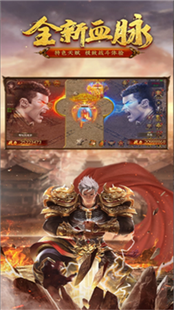 降魔超变单职业游戏截图4