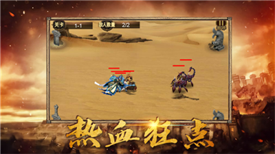 三国王权霸业红包版游戏截图4