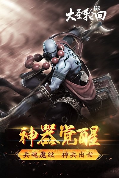 大圣轮回h5无限元宝服游戏截图2