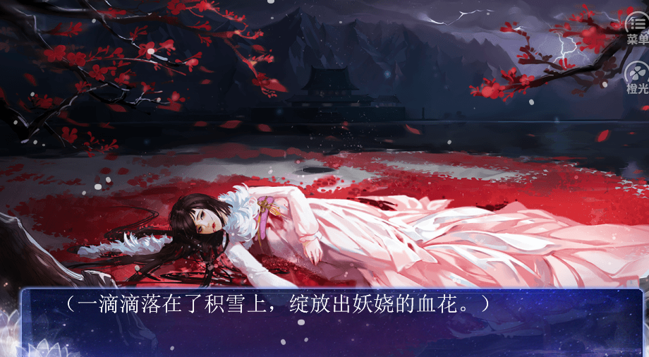 情蛊帝心游戏截图4