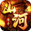 山河传奇无限刀