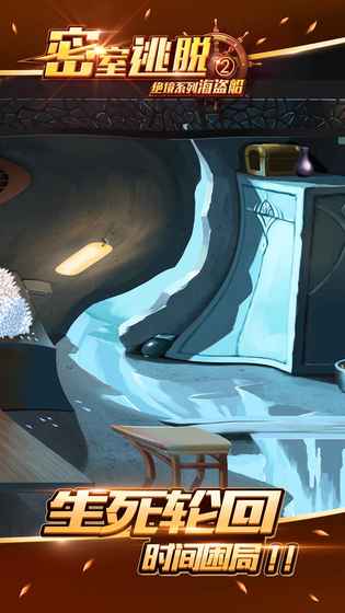 密室逃脱绝境2虫村游戏截图2