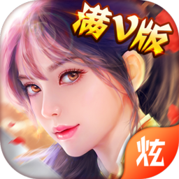 不朽修仙记公益服