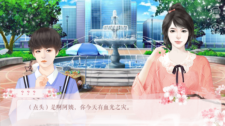 男主有毒游戏截图3