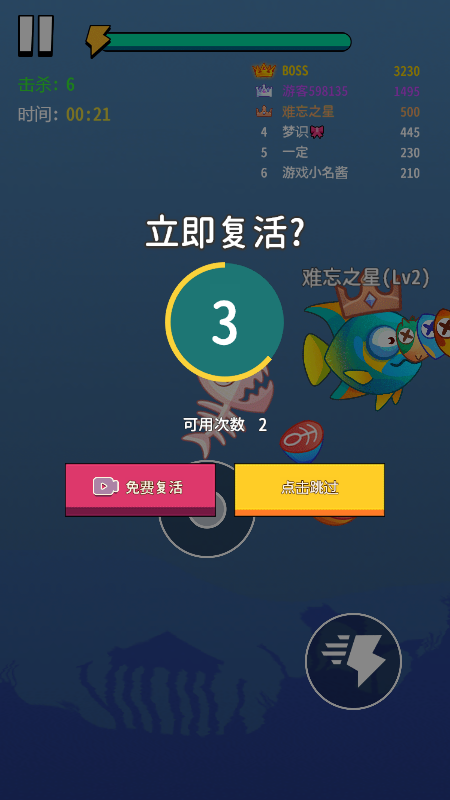 暴怒追击游戏截图2