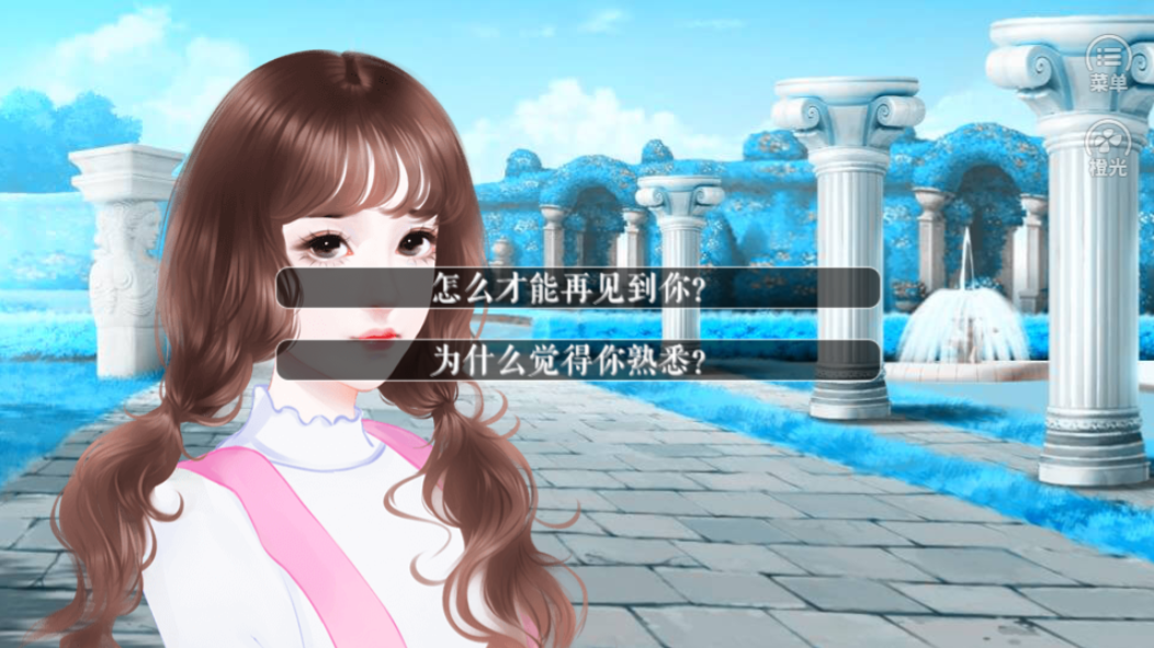 爱鬼你怕了吗游戏截图4