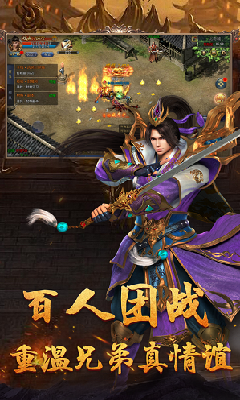 御龙冰雪传奇高爆版游戏截图1