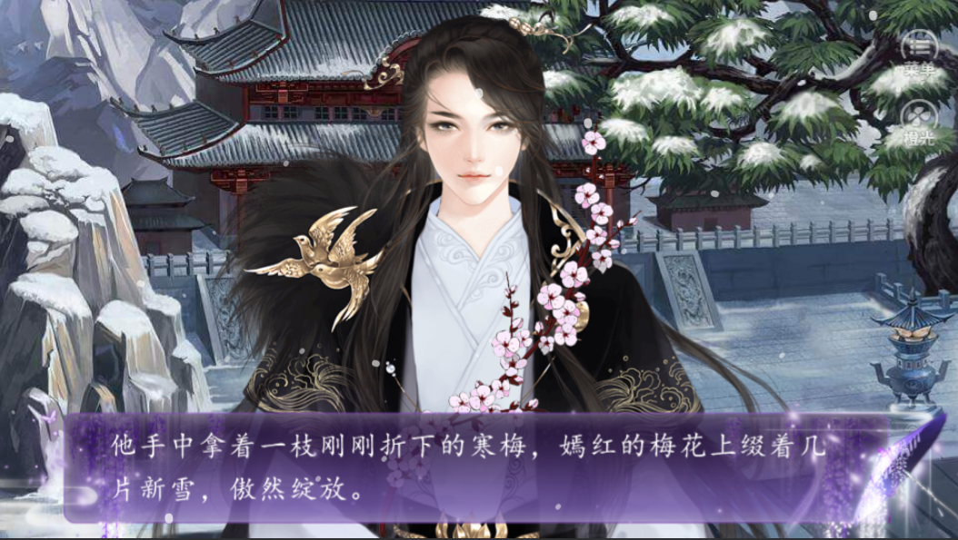 远山雪游戏截图3