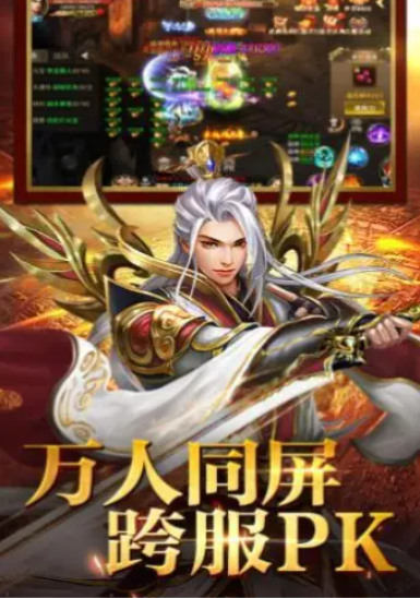 广信传说之经典1.80游戏截图1