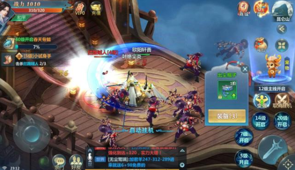 剑缘凌雨游戏截图3