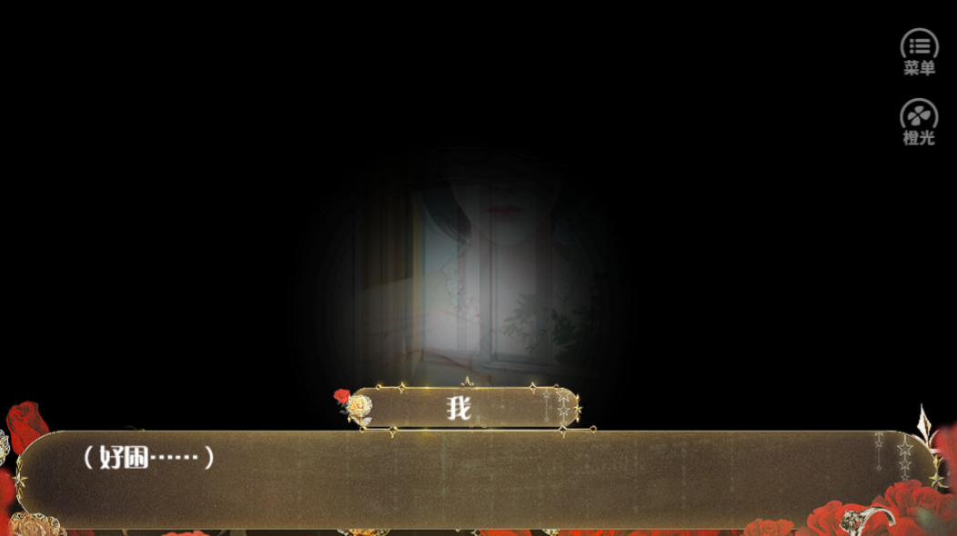 浴火重生游戏截图2