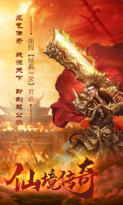 仙境传奇火龙版打金游戏截图1