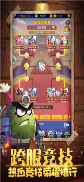 军师请点将游戏截图1