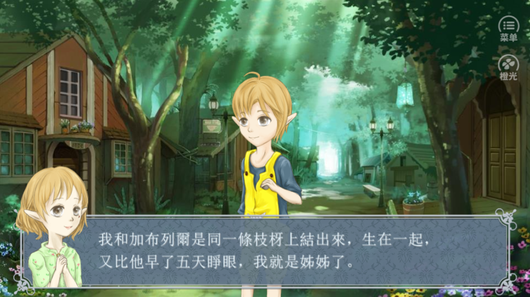 埃尔弗之箭-游戏截图1