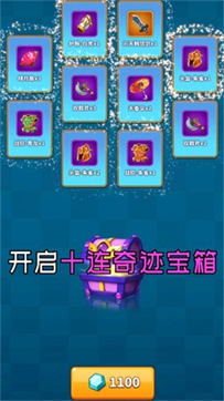 小样别嚣张游戏截图1