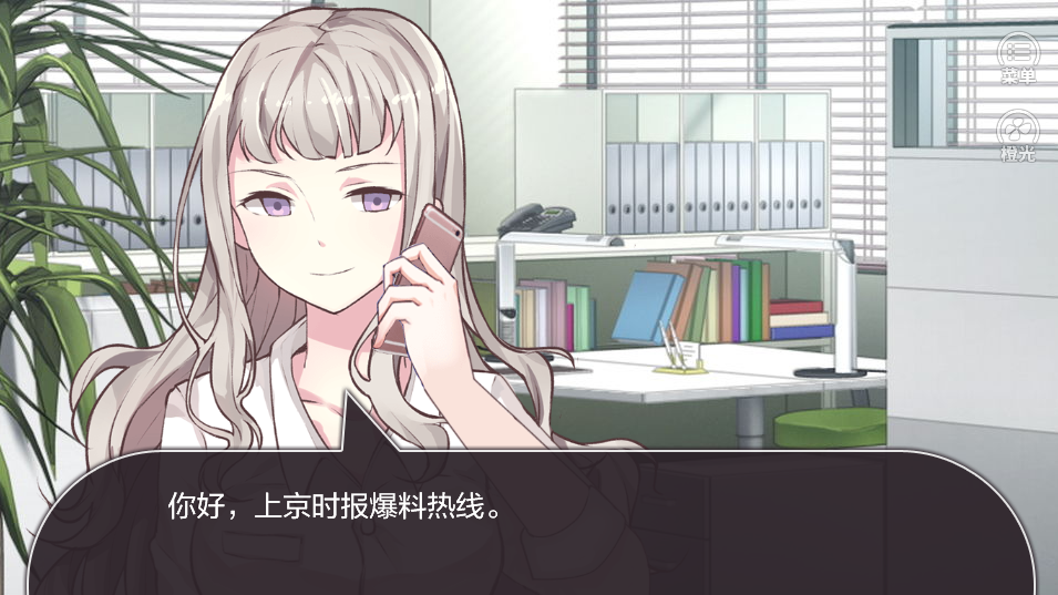 真实幻象游戏截图3