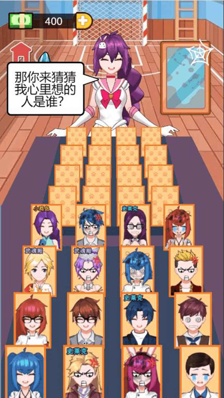 谁是卧底2游戏截图5