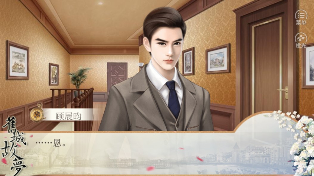 民国旧城故梦游戏截图5