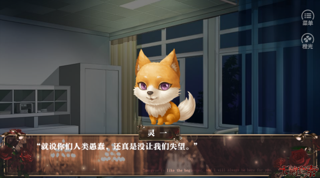 天鹅套索-游戏截图3