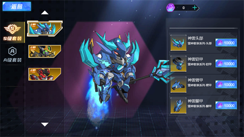 超能机战队游戏截图2