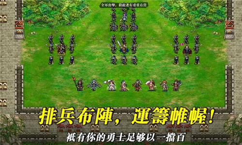 战棋天下霸业王者游戏截图3