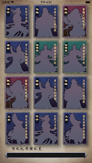 字斗三国游戏截图2