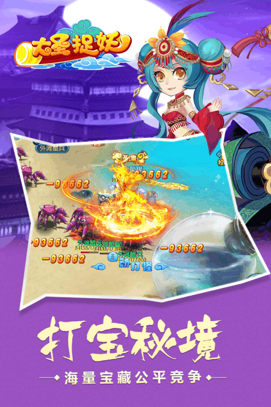 大圣捉妖H5游戏截图4