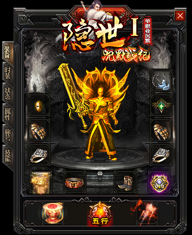 隐士沉默传奇游戏截图3