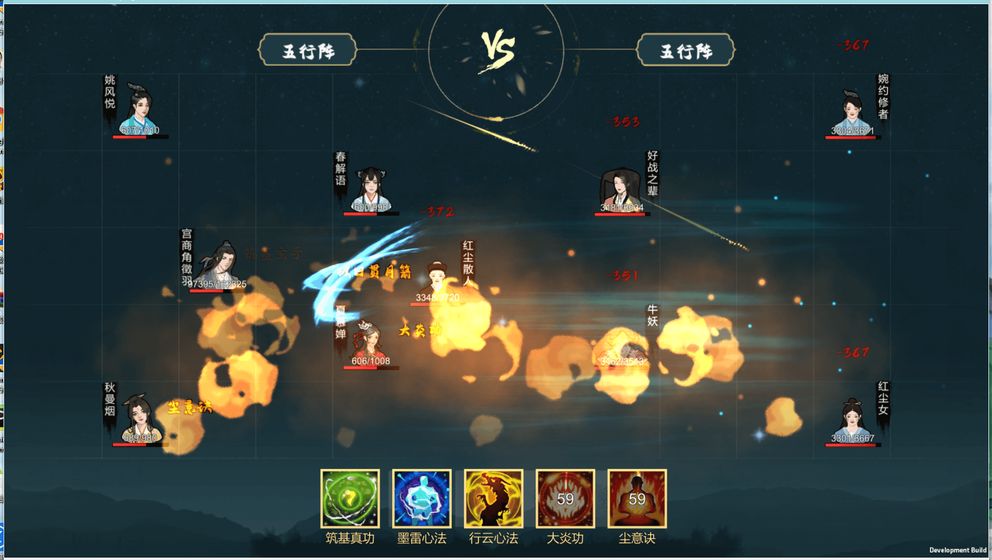 经天纪手机版-游戏截图3