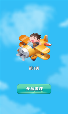 空中狂飙红包版游戏截图1