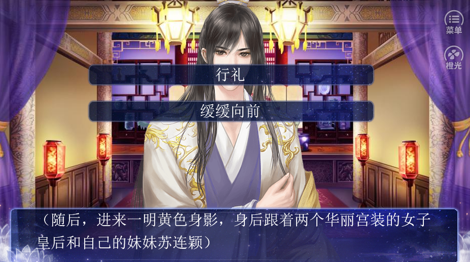 情蛊帝心游戏截图3