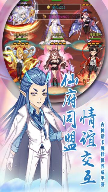 最封神安卓版-游戏截图1