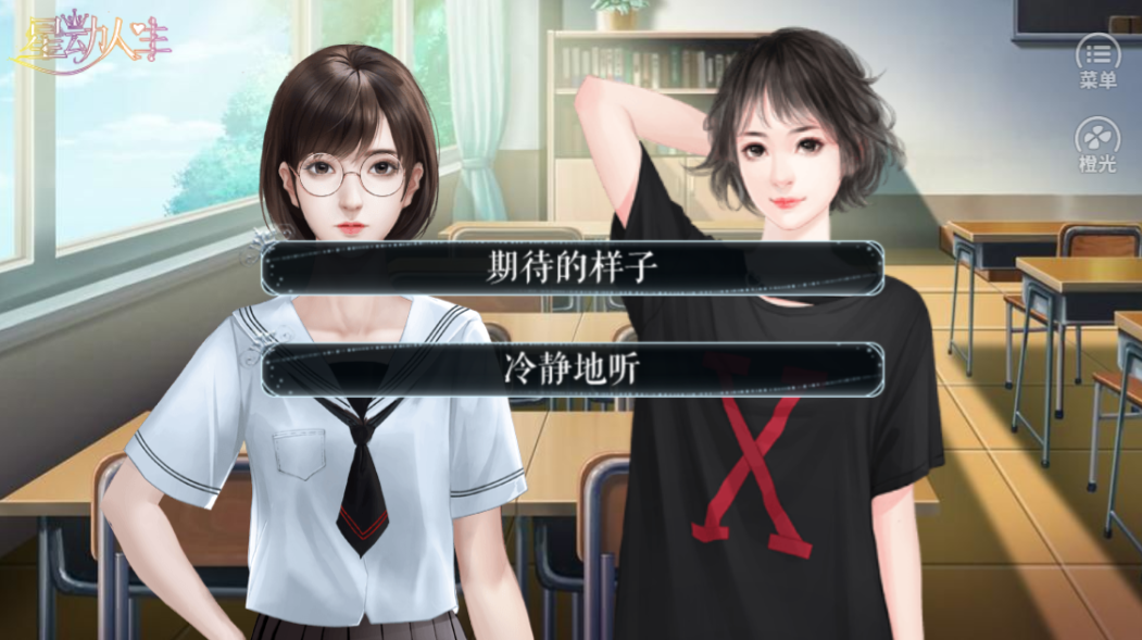 星动人生游戏截图5